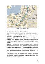 Referāts 'Разработка нового туристического продукта "Райский уголок Европы"', 19.