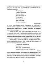 Diplomdarbs 'Deminutīvu lietojums latviešu, britu, skotu, amerikāņu un austrāliešu šūpuļdzies', 21.