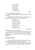 Diplomdarbs 'Deminutīvu lietojums latviešu, britu, skotu, amerikāņu un austrāliešu šūpuļdzies', 30.