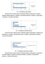 Referāts 'Vadības problēmas organizācijā. Organizācijas vide', 10.