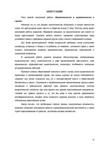 Diplomdarbs 'Izspiešana', 50.