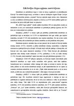 Referāts 'AS "Dzintars" produkcijas eksporta plāns uz Krieviju', 8.