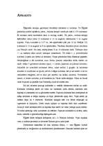 Referāts 'Kolonnas ēģiptiešu arhitektūrā', 2.