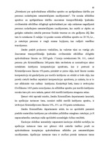 Diplomdarbs 'Cietušā procesuālais stāvoklis kriminālprocesā', 60.