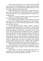 Diplomdarbs 'Cietušā procesuālais stāvoklis kriminālprocesā', 103.