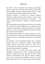 Biznesa plāns 'Характеристика организации бизнеса', 3.
