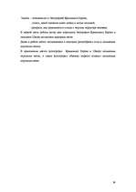 Referāts 'Putni latviešu tautasdziesmās', 38.