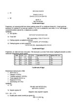 Paraugs 'Ekonomika', 3.