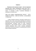 Diplomdarbs 'Cinka un hroma noteikšanas ekspresmetodes rūpnieciskajos notekūdeņos izstrāde', 4.