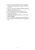 Diplomdarbs 'Cinka un hroma noteikšanas ekspresmetodes rūpnieciskajos notekūdeņos izstrāde', 43.