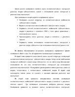 Referāts 'Лингвостилистические изменения в сфере публицистики', 3.