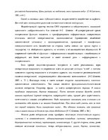 Referāts 'Лингвостилистические изменения в сфере публицистики', 5.