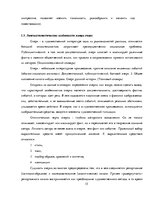 Referāts 'Лингвостилистические изменения в сфере публицистики', 15.