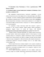 Referāts 'Лингвостилистические изменения в сфере публицистики', 23.