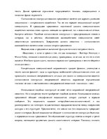 Referāts 'Лингвостилистические изменения в сфере публицистики', 31.