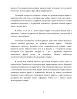 Referāts 'Лингвостилистические изменения в сфере публицистики', 34.