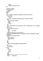 Paraugs 'Strupceļu novēršanas politika', 10.