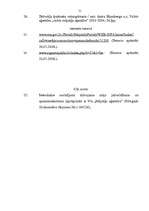 Referāts 'Mājas pārņemšana valdījumā un profesionālā apsaimniekotāja piesaistīšana tās aps', 51.