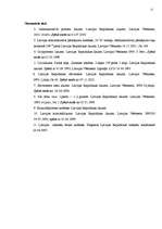 Prakses atskaite 'Tiesas sēžu norise', 10.