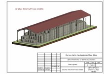 Referāts 'Lauksaimniecības ēkas', 33.