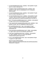 Referāts 'Nekustamā īpašuma tirgus raksturojums Latvijā', 30.