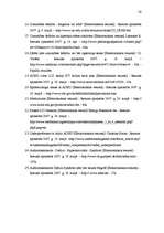 Referāts 'Uzmanības deficīta sindroms ar un bez hiperaktivitātes', 26.