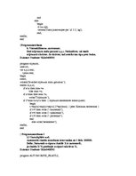 Konspekts 'Programmēšana I', 4.