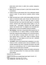 Konspekts 'Neverbālās saziņas pamatelementi', 3.