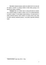 Konspekts 'Neverbālās saziņas pamatelementi', 5.