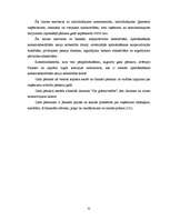 Referāts 'SIA “TF” darbības vērtējums un attīstības perspektīvas', 32.