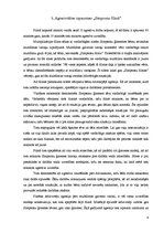 Referāts 'Agresivitātes izpausmes multiplikācijas filmā "Simpsoni"', 8.