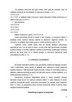 Referāts 'Pamatlīdzekļu nolietojums', 12.