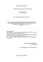 Eseja 'Vīnes konvencija par diplomātiskajiem sakariem', 1.