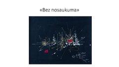 Prezentācija 'Mākslas stili, ievērojamākie mākslinieki un viņu darbi', 206.