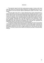 Referāts 'Industrializācijas process LPSR pēc Otrā pasaules kara', 22.