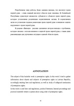 Diplomdarbs 'Pirmpirkuma tiesības', 50.