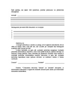 Diplomdarbs 'Cietušais pirmstiesas kriminālprocesā', 80.