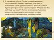 Prezentācija 'Поль Гоген', 9.