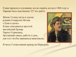 Prezentācija 'Поль Гоген', 11.