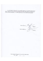 Referāts 'Fitoncīdus saturošu augu antimikrobiālās aktivitātes salīdzinājums ar sintētiska', 30.