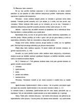 Referāts 'Reklāmas teksta nozīme, tā sastādīšana un uztvere', 4.