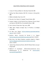 Referāts 'Vasilija Kandinska teorētiskie principi, daiļrades raksturojums. Darbība apvienī', 12.