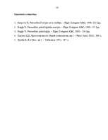 Referāts 'Personības struktūra Z.Freida psihoanalītiskajā koncepcijā', 26.