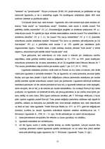 Referāts 'Saistību tiesības un to pastiprināšanas veidi', 13.