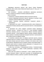 Referāts 'Divtaktu dzinēja forsēšana', 4.