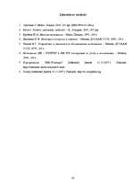 Referāts 'Divtaktu dzinēja forsēšana', 23.