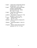 Referāts 'Hiperaktīvo bērnu uzvedības izpausmes un uzvedības iespējamā korekcija', 44.