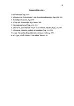 Referāts 'Līķa apskate notikuma vietā', 39.