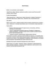 Referāts 'Kālijs dabā un organismā', 3.