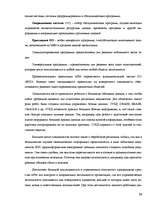 Referāts 'Современные методы управления коммуникациями', 32.